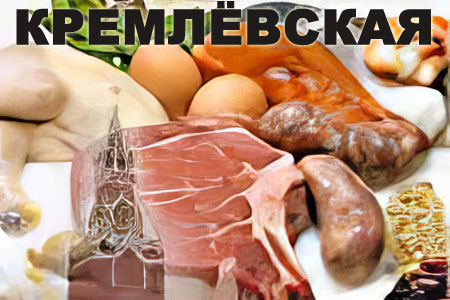 Кремлёвская диета плюсы и минусы